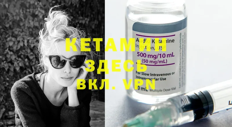 КЕТАМИН ketamine  KRAKEN tor  Катайск  купить наркотики сайты 