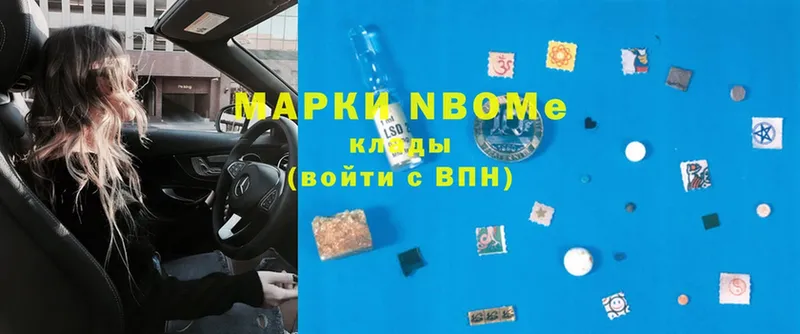 блэк спрут   Катайск  Марки 25I-NBOMe 1,5мг 